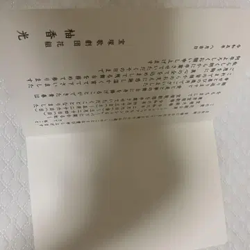 타카츠카 전 하나구미 유카 빛, 탈퇴 인사말