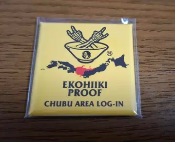 맥시멈 더 호르몬 에코히이키 프루프 중부 PROOF [미사용 새상품]