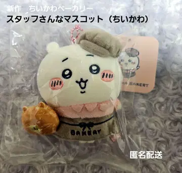 치이카와 베이커리 스태프 마스코트 치이카와 (먼작귀)