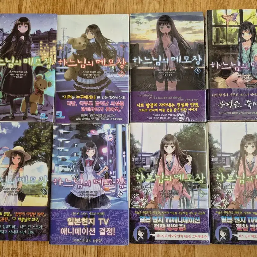 BEYOND THE STORY 韓国語版　虹色グラス付き　新品未開封 NIJISANJI EN「LazuLight 1st Anniversary Goods」2022年5月17日