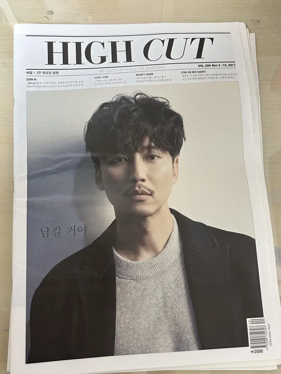 Kim Nam-gil High Cut 2017 Pictorial