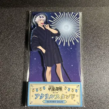 주술회전 로손 고죠