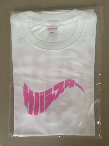 사바시스터 티셔츠 핑크