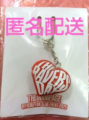 THE RAMPAGE THE RAVERS DAY 러버 키링