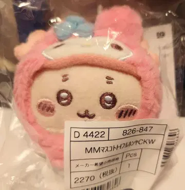 치이카와 (먼작귀) 산리오 마이멜로디 헌책방 마스코트