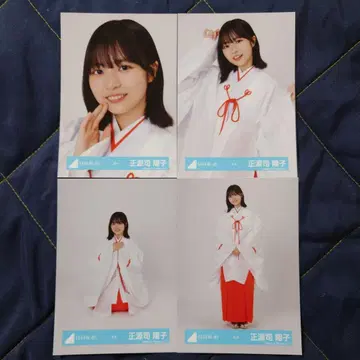 히나타자카46 쇼겐지 요코 무녀 4종 컴프