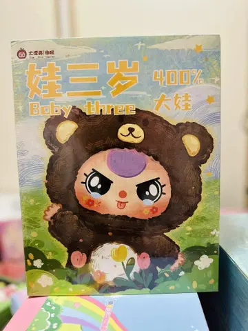 베이비 쓰리 400% 빅 베이비 V1
