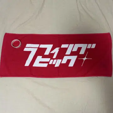 Laughing Hick 타월 & 러버반