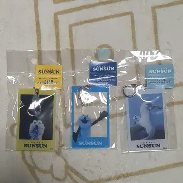 퍼펫 순순 사진풍 아크릴 키링
