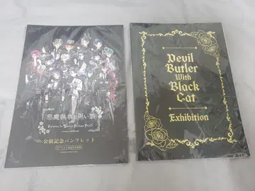 아쿠네코 전 아쿠네코 파티 팜플렛 2권 세트
