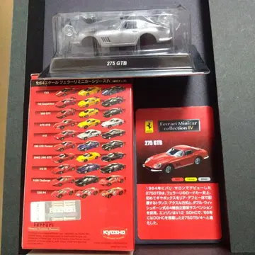 교쇼 Ferrari 275GTB 1/64