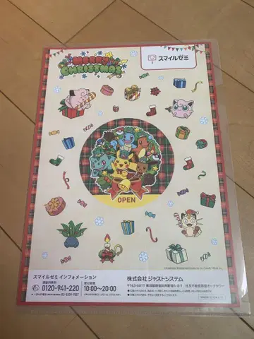 포켓몬 씰