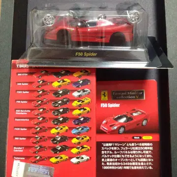 교쇼 Ferrari F50 Spider 1/64
