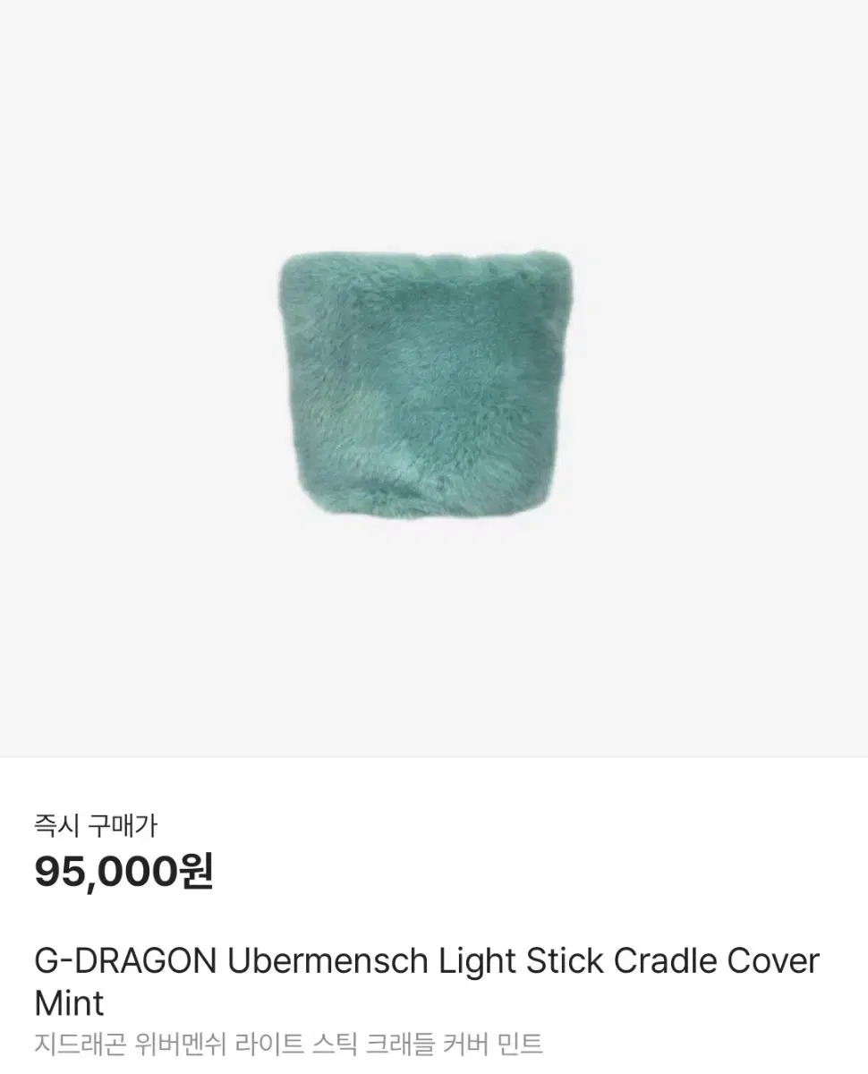 [Sealed] G-dragon lightstick cradle cover