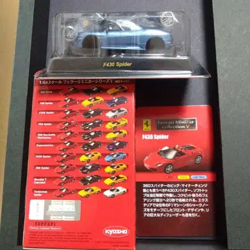 교쇼 Ferrari F430 Spider 1/64