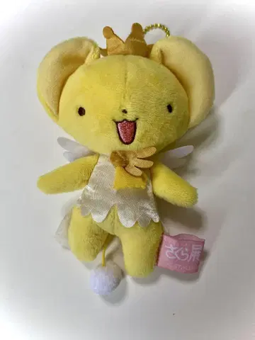 사쿠라 전 카드캡터 사쿠라 옐로우 컬러 왕관과 깃털 케로봉제 인형