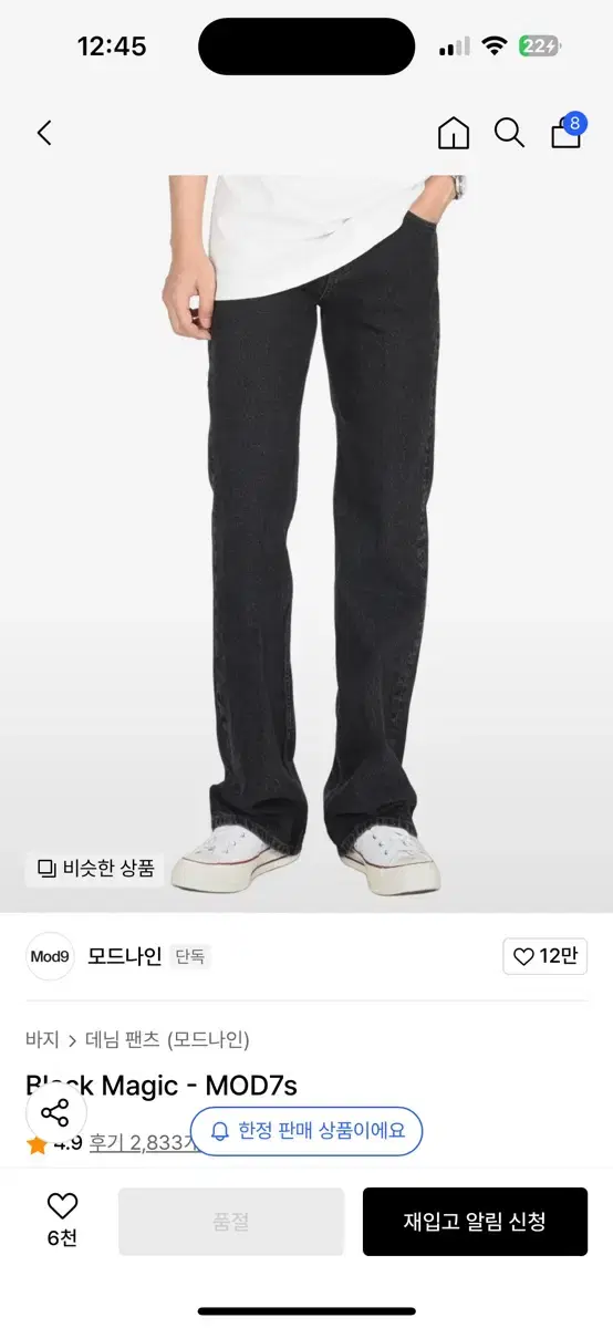 [29] 모드나인 mod7s black magic 블랙매직