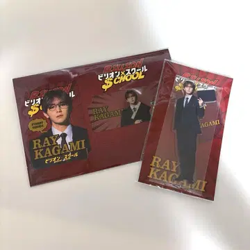 Hey! Say! JUMP 야마다 료스케 빌리언 스쿨 가가미 레오