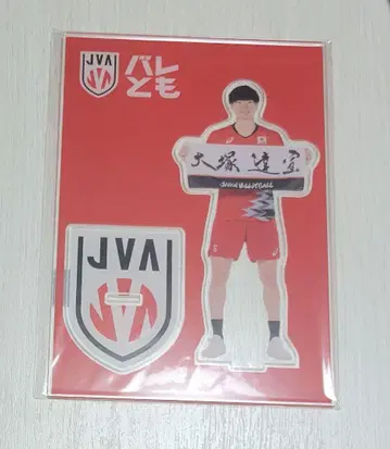 오쓰카 타츠노리 일본 남자 배구 아크릴 스탠드 팬클럽 한정판 미개봉