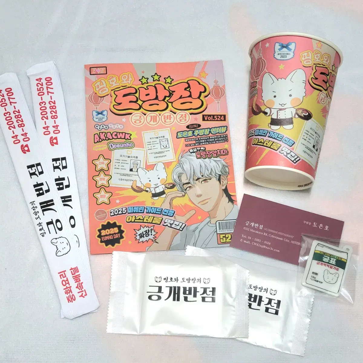 플레이브 은호 생카 특전 럭드 양도 도방장 긍개반점