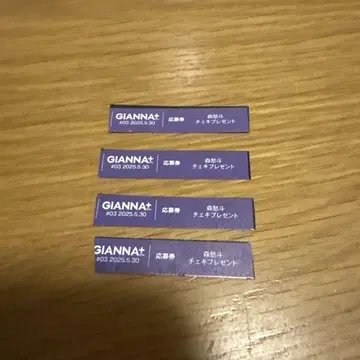 모리 슈토 GIANNA+ 폴라로이드 응모권 4장