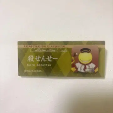 암살교실 스이파라 네임 배지 살인 선생님