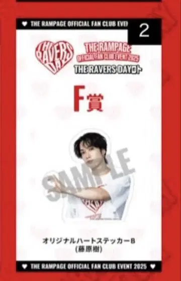 후지와라 키 스티커 2장 세트