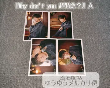 초특급 Why don't you 초특급? 브로마이드 A 료가 세미 컴프