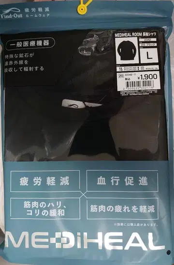 메디힐 룸 긴팔 셔츠 워크맨 L 블랙 가격 인하 불가