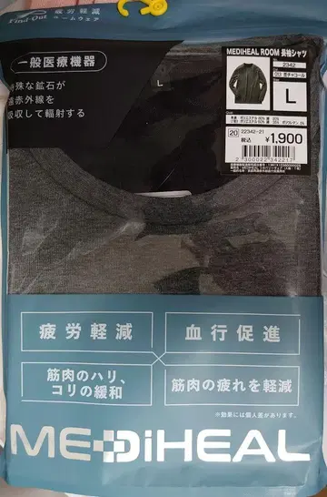 메디힐 룸 긴팔 셔츠 워크맨 L 차콜 가격 인하 불가