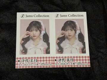 Jams Collection 츠요 미즈키 폴라로이드 티켓