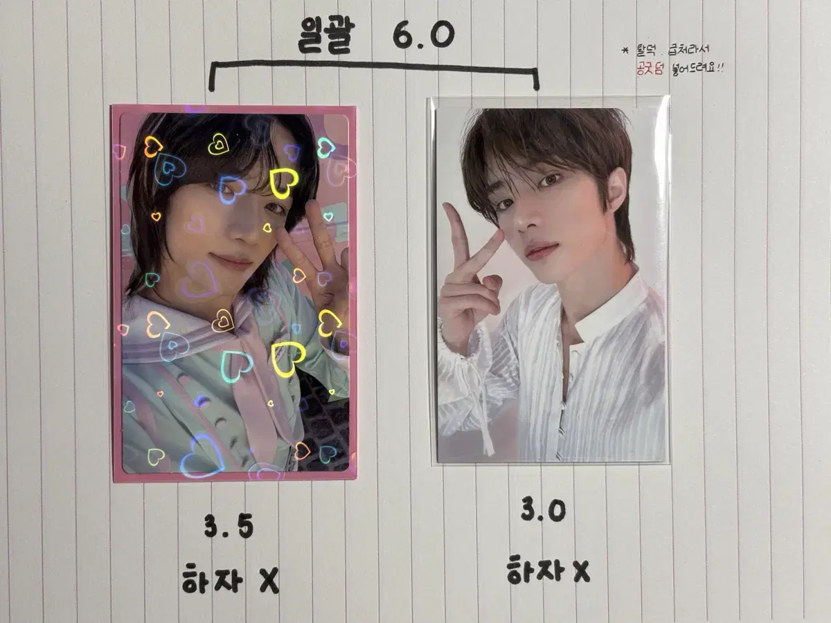 급처) 22시그 범규 모아존 범규 포카 팔아요