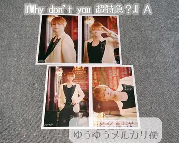 초특급 Why don't you 초특급? 브로마이드 A 타카시 세미 컴프
