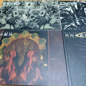 DIR EN GREY 뉴스레터 89~92 4권 세트