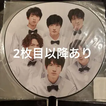 SixTONES 집합 부채 묶음 판매