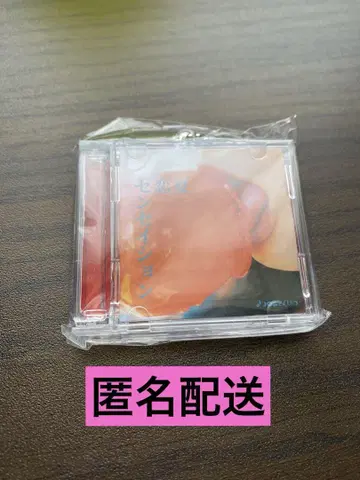 마카로니 연필 여름 사랑 센세이션 CD풍 키링 마카엔