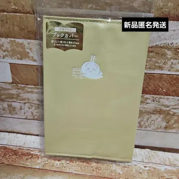 치이카와 (먼작귀) 북커버 토끼 새상품