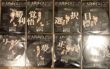 진격의 거인 삿포로 녹음 AR 보이스 코스터 전 8종류
