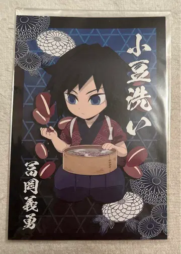 귀멸의 칼날 토미오카 기유 할로윈 ufotable Cafe