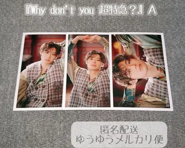 초특급 Why don't you 초특급? 브로마이드 A 알로하 3장