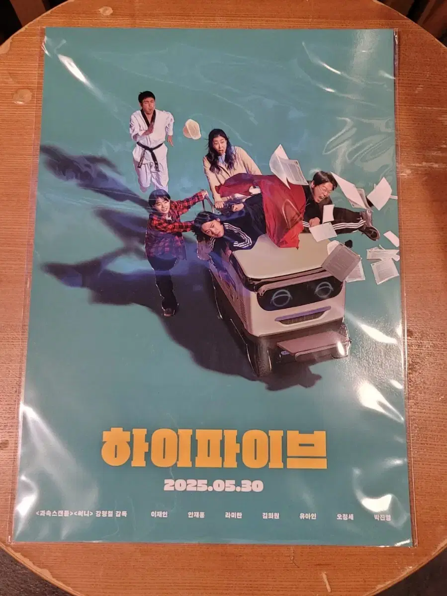 Hi5 Cart Chasing Poster - CGV 4 zuu pre-order benefit