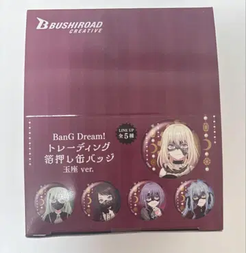 Ave Mujica 트레이딩 캔뱃지 왕좌 ver 5종류 1BOX
