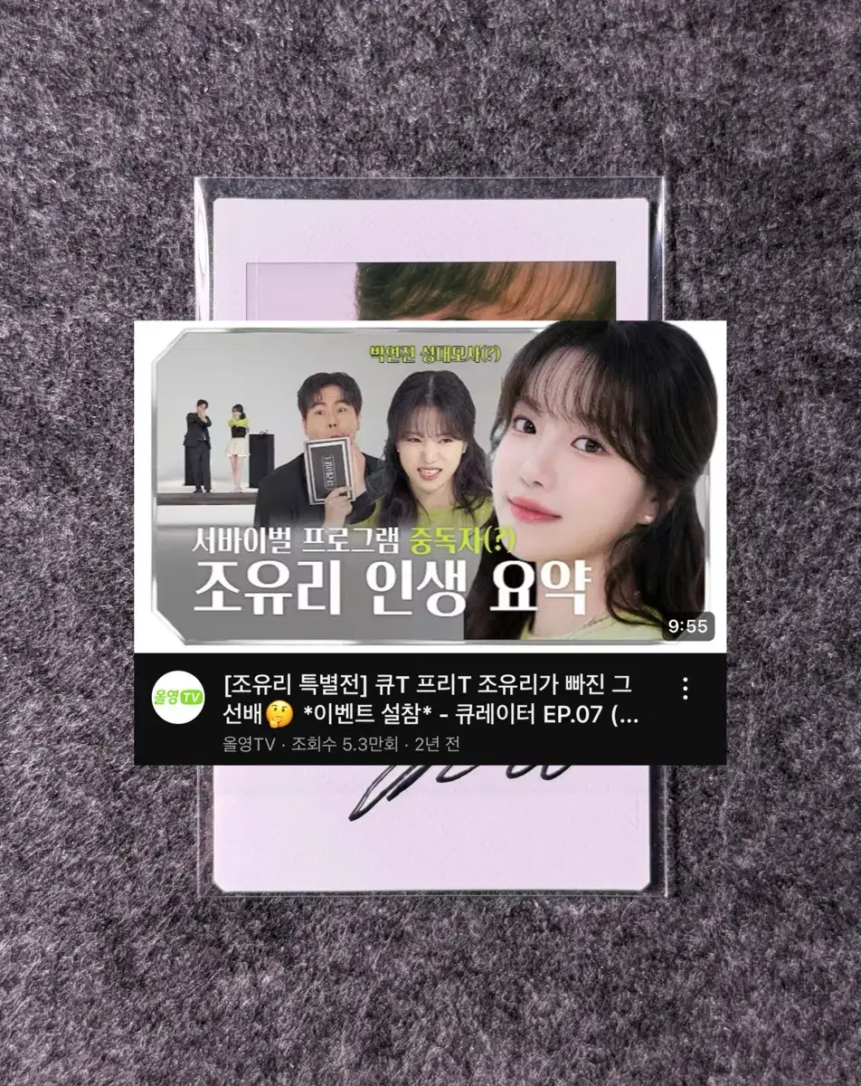 조유리 친필싸인 폴라 판매합니다.