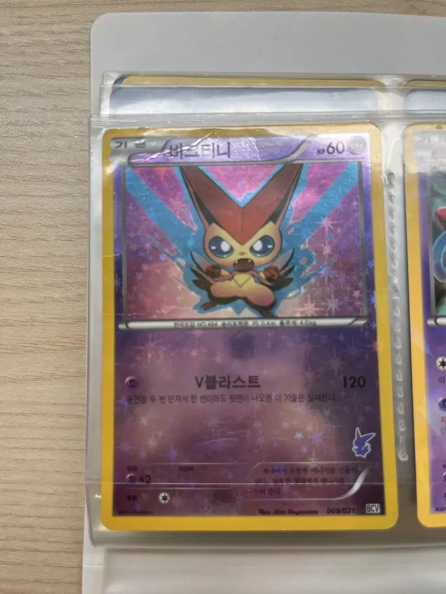 Pokemon Card Victini