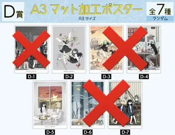 시메지 시뮬레이션 도로드 복권 A3 매트 가공 포스터 2종 쓰쿠미즈