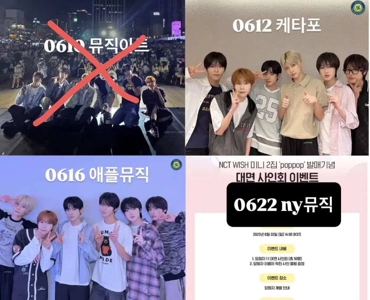 엔시티 위시 료 미공포 포카 뮤직아트 케타포 애플뮤직 ny뮤직 일괄