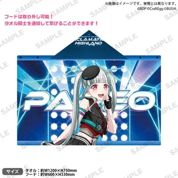 뱅드림 팔레오 후드 부착 타월