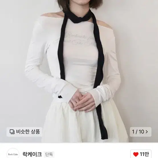 Rockcake Cursive Mesh Top - Ivory on Bunjang Global Site.