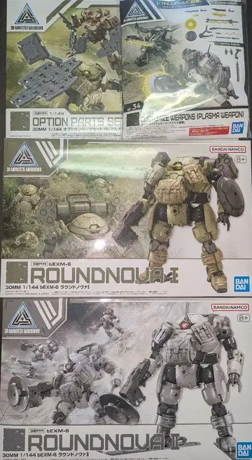 30MM 라운드 노바 멀티 쉴드 플라즈마 웨폰 4종 세트