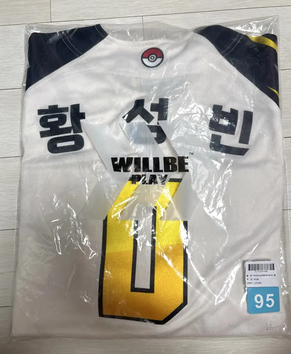 롯데자이언츠 피카츄 유니폼 황성빈(미착용 새상품)
